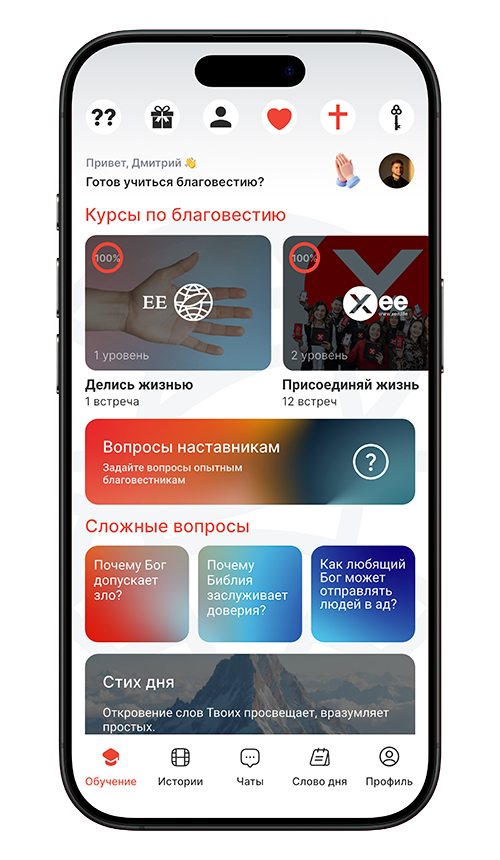 Xee App on iPhone